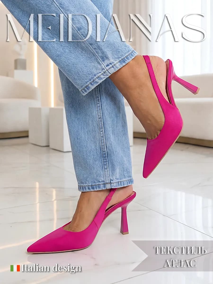 Туфли лодочки текстильные слингбэки на каблуке