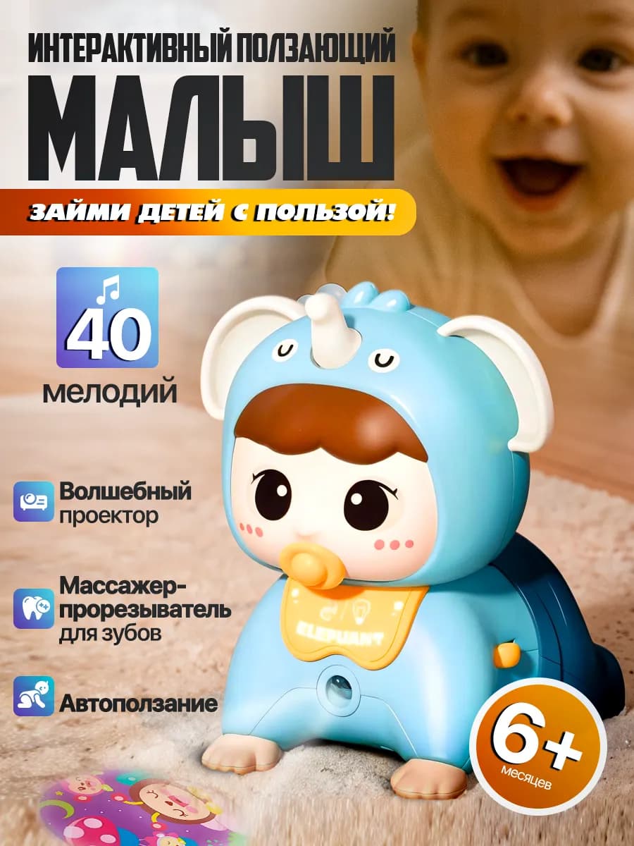 Интерактивная развивающая игрушка тренажер с проектором