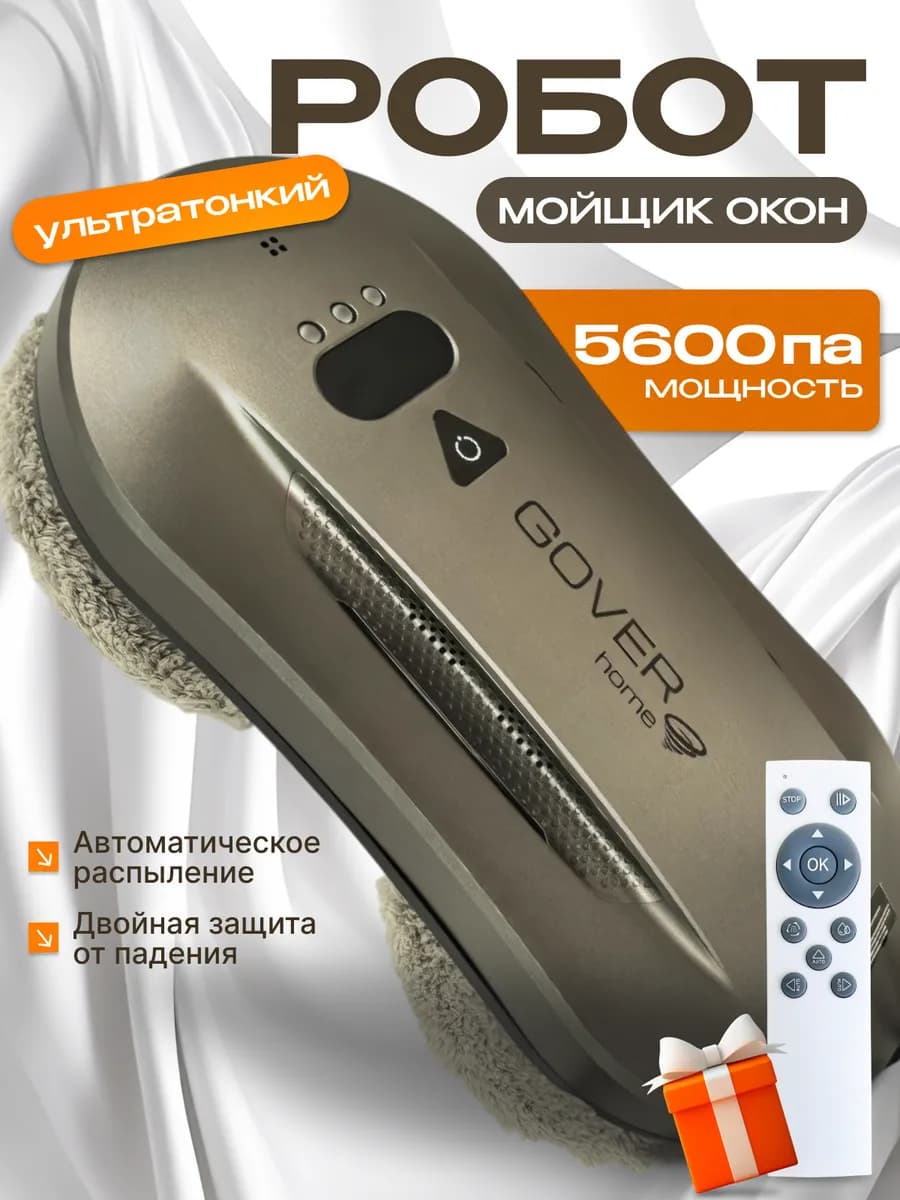 Робот мойщик окон - фото 1