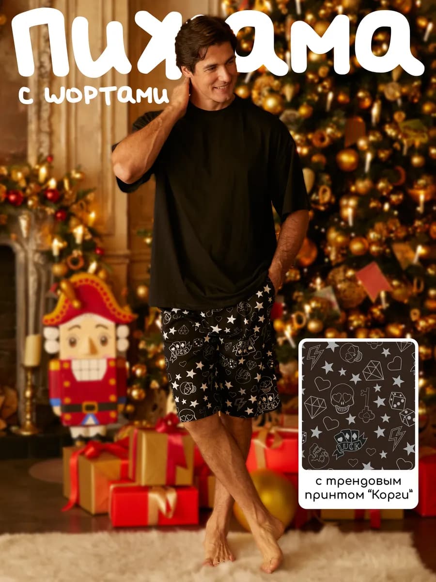 Пижама новогодняя из 100% хлопка
