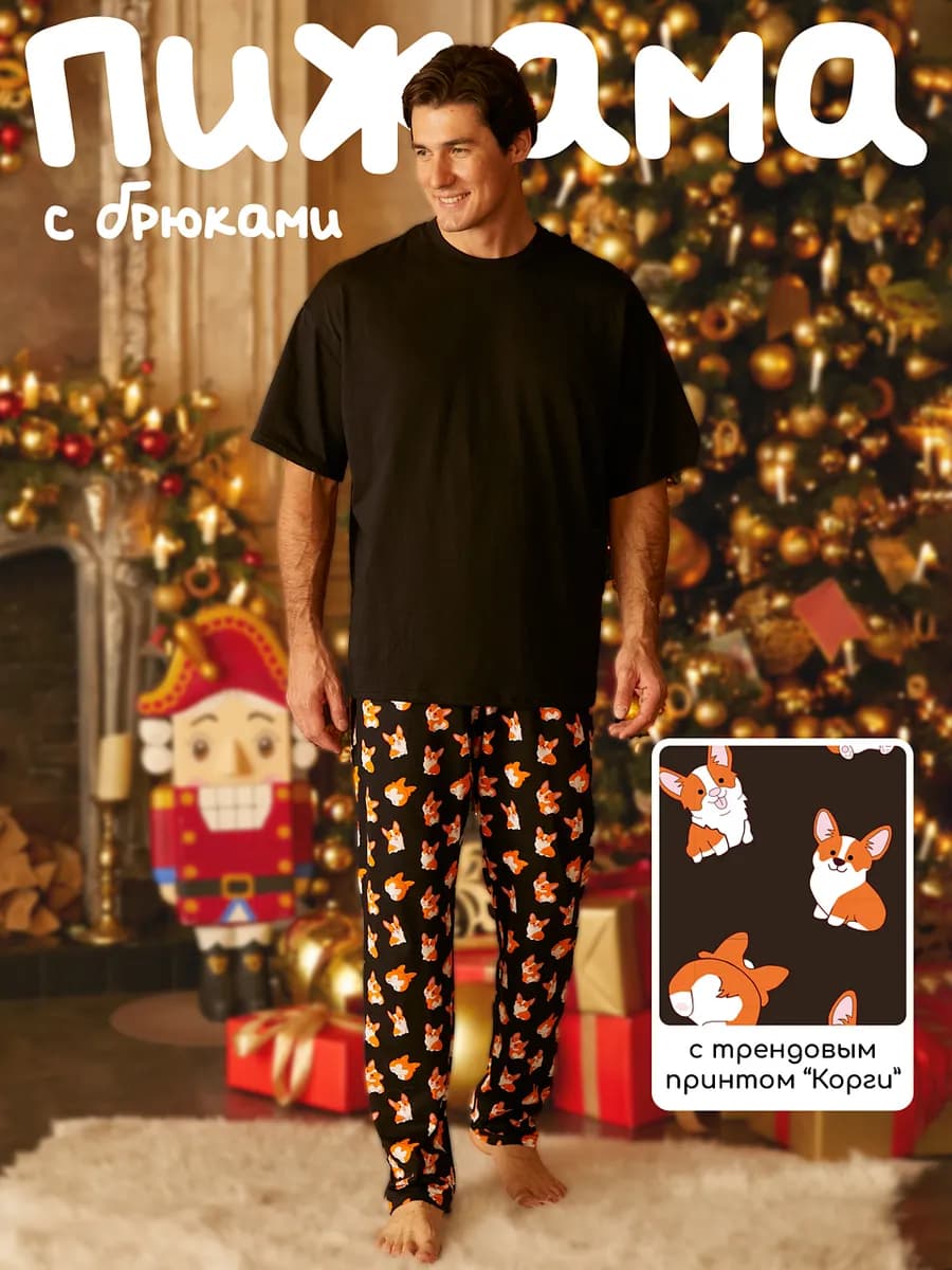 Пижама новогодняя из 100% хлопка