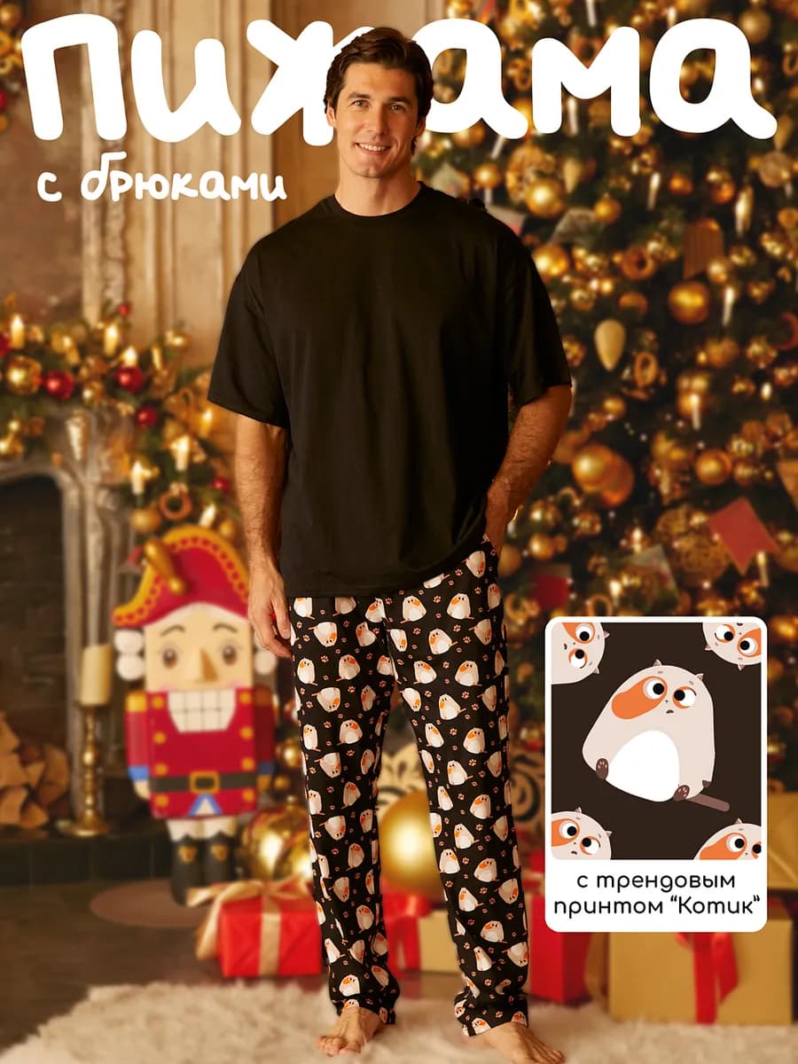 Пижама новогодняя из 100% хлопка