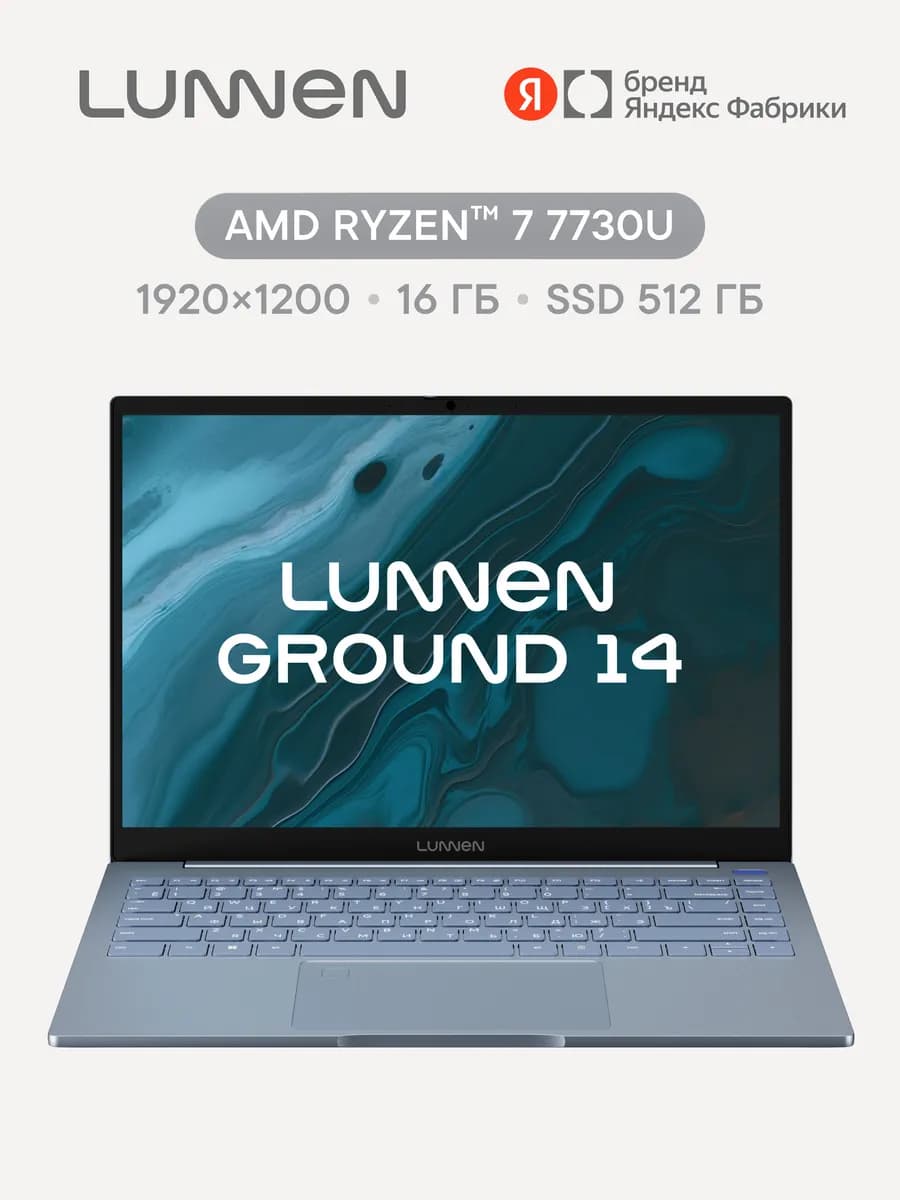 Ноутбук Ground 14" LL4FAWL02 AMD Ryzen 7 7730U 16 512Gb