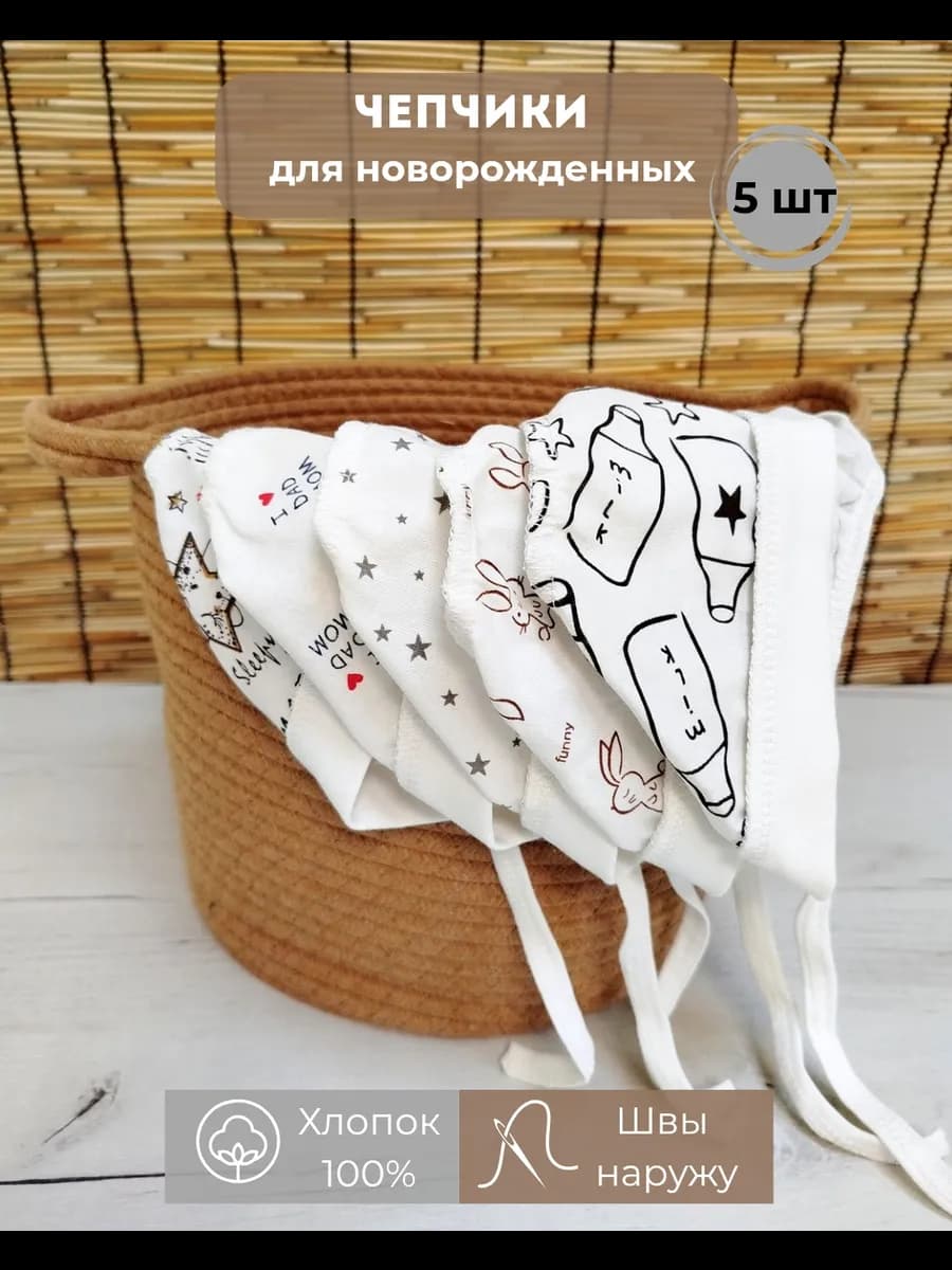 Чепчик для новорожденного