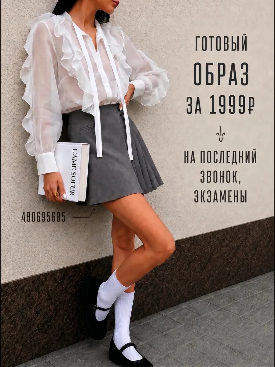 Блузка женская нарядная летняя