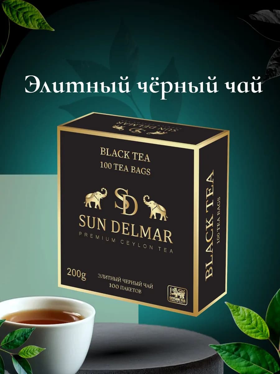 Чёрный чай "PREMIUM TEA" 100 пакетиков