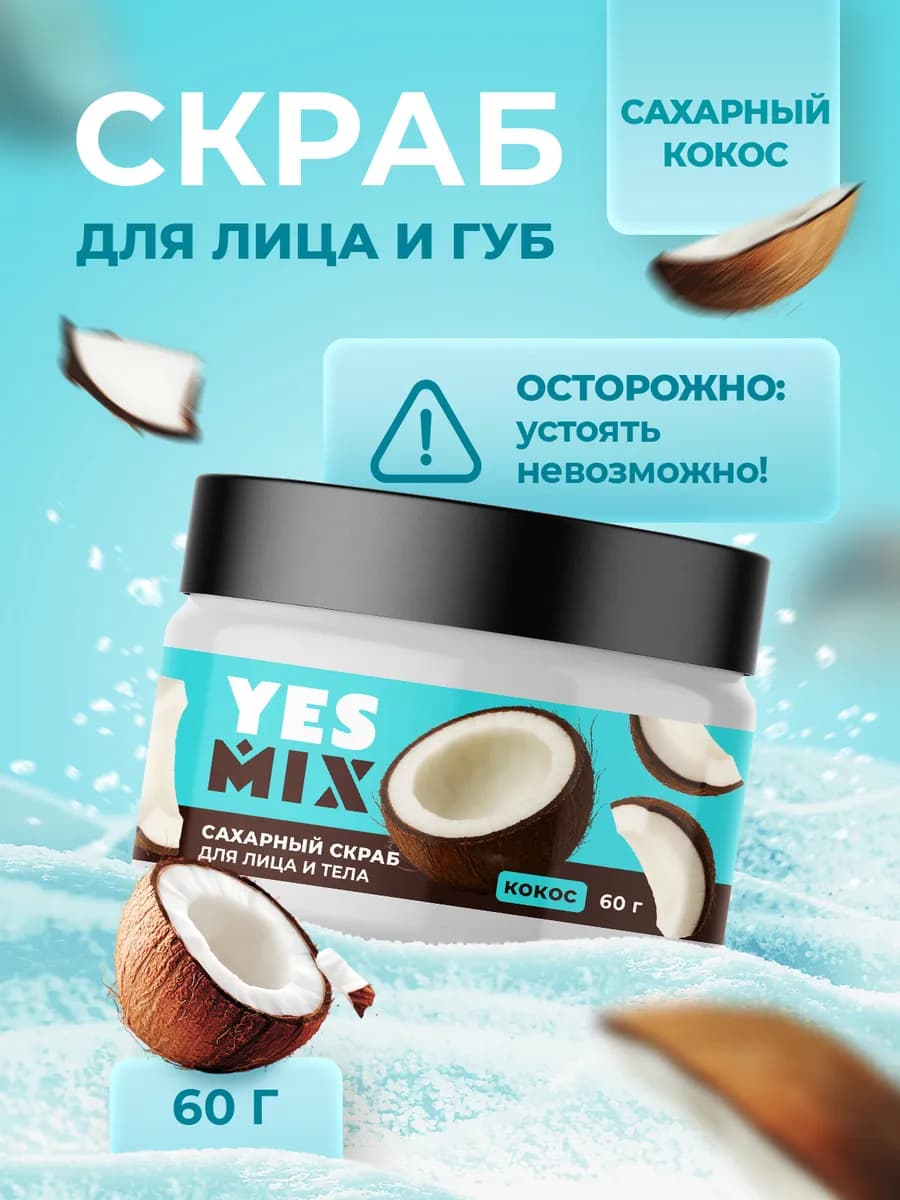 Скраб гоммаж для лица и губ от шелушения кожи