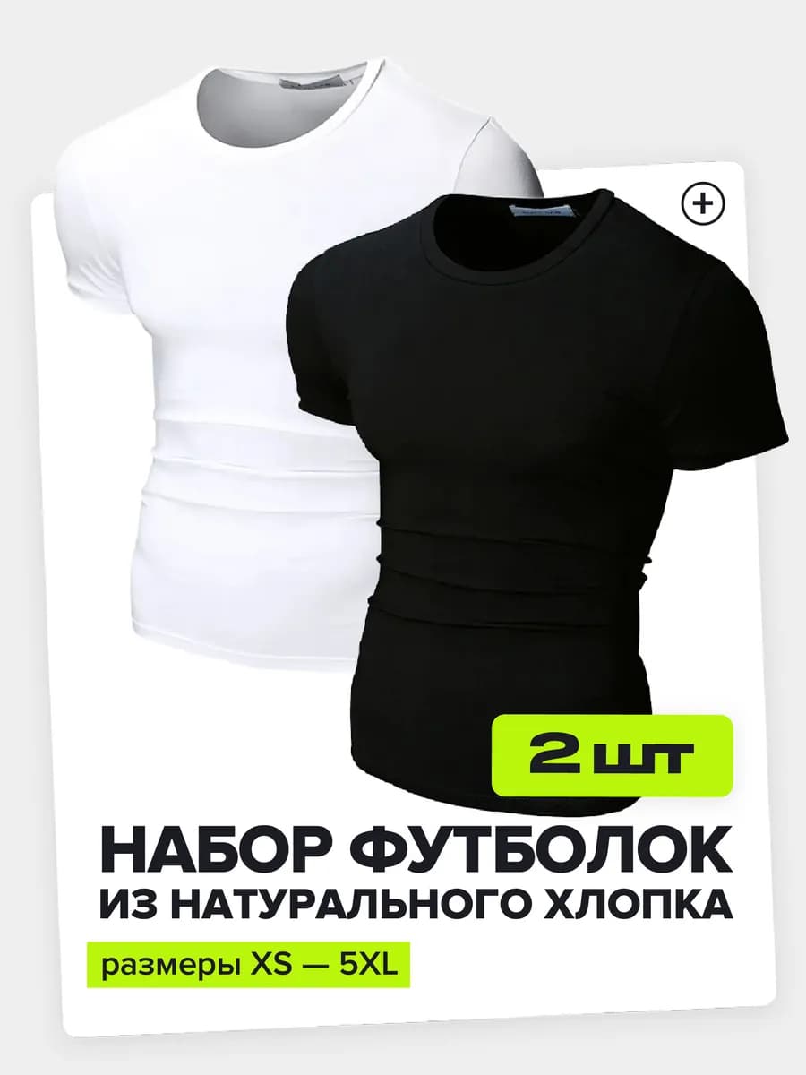 Футболки 2 шт
