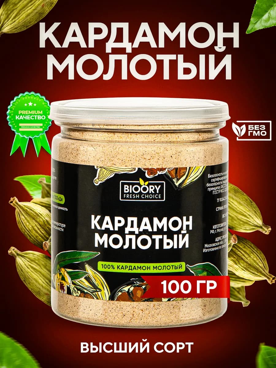 Кардамон молотый высший сорт 100г