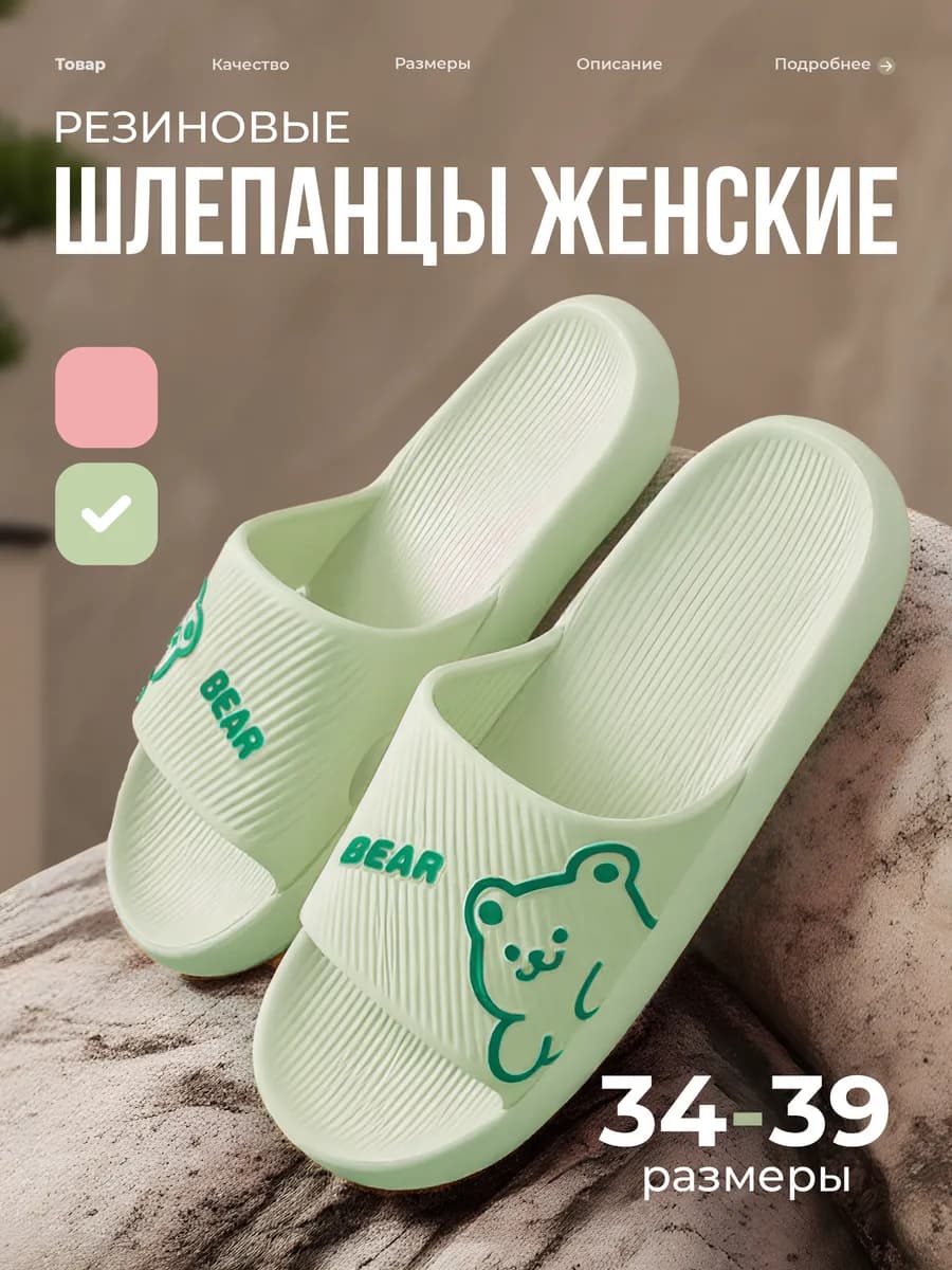 Шлепки резиновые домашние