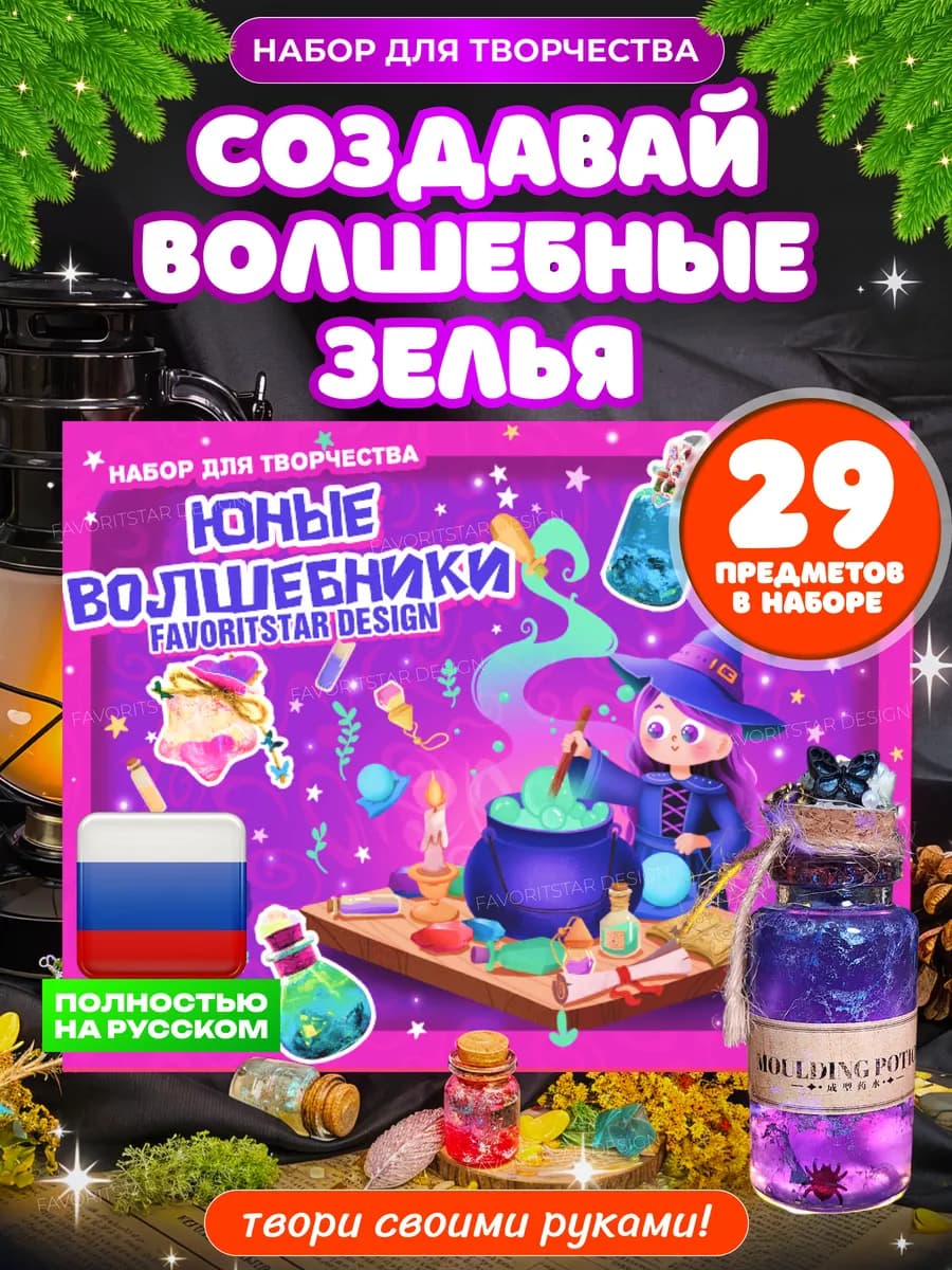 Подарочный набор для творчества и рукоделия для девочек - фото 1