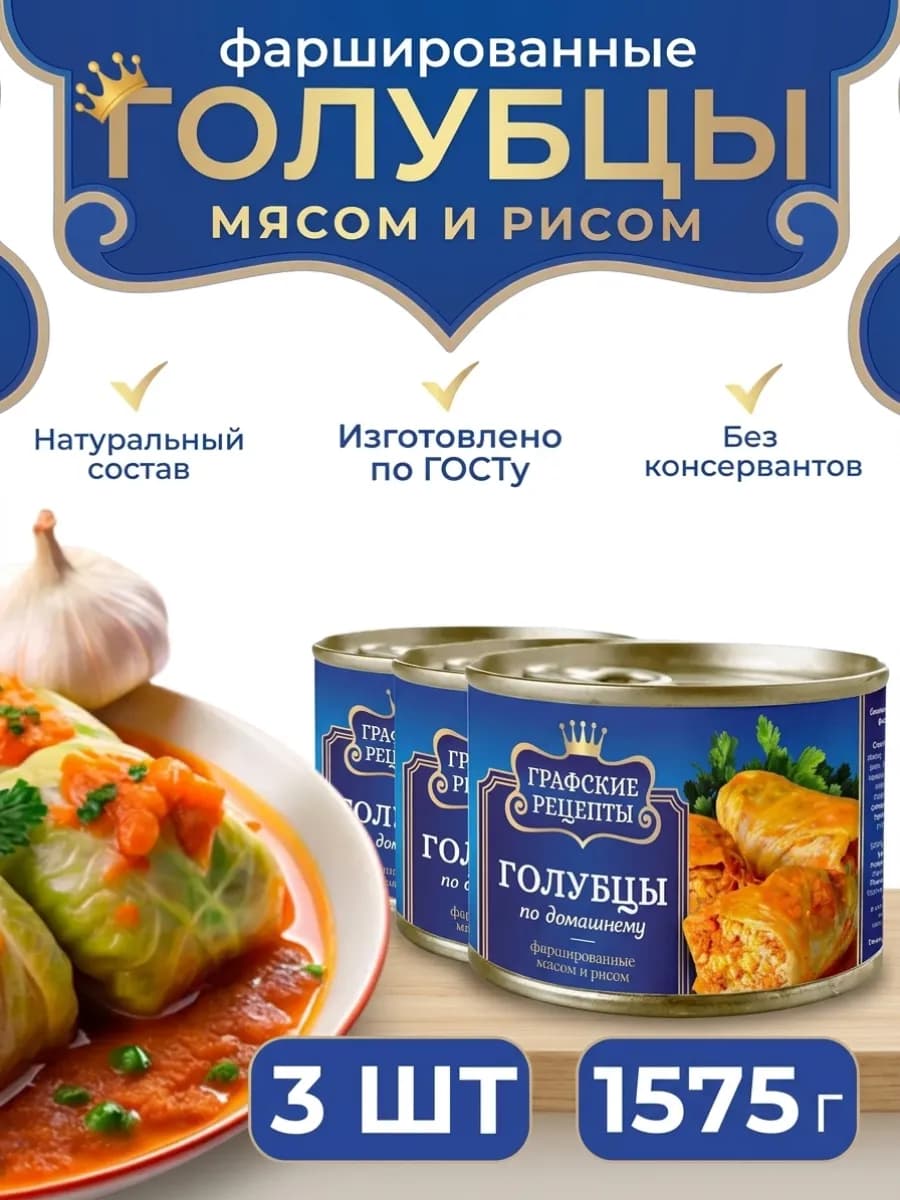 Голубцы по-домашнему фаршированные мясом и рисом