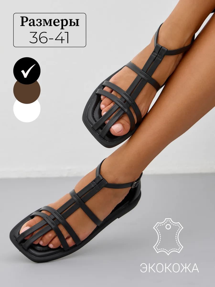 Босоножки летние без каблука