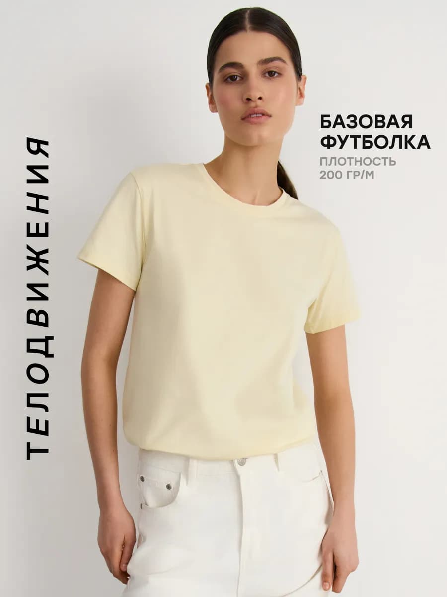 Футболка базовая прямого кроя