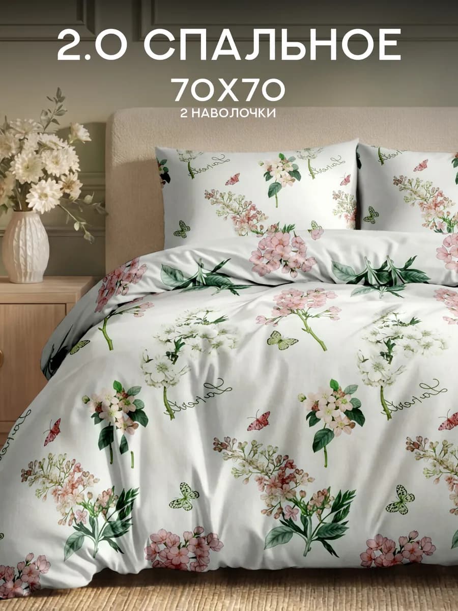 Постельное белье 2 спальное полисатин 70х70