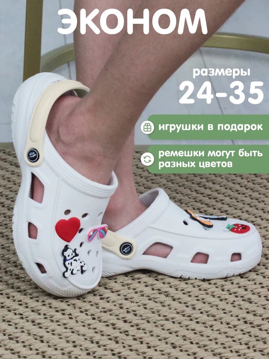 Сабо шлепки тапки резиновые детские