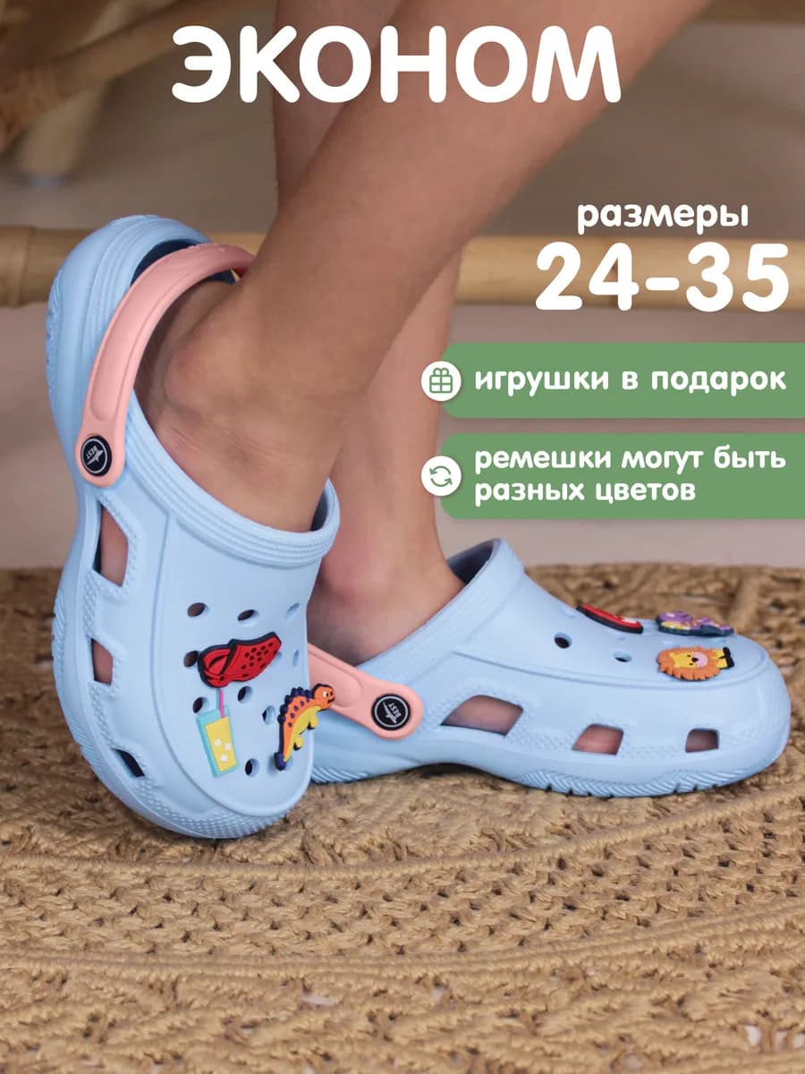 Сабо шлепки тапки резиновые детские