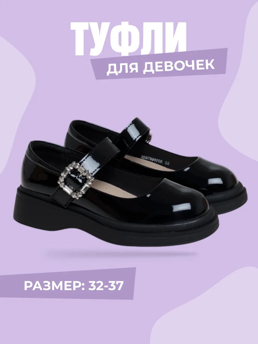 Туфли школьные лакированные