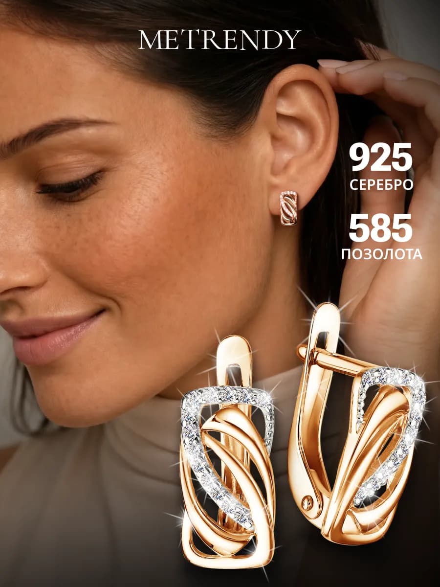 Серьги золотые с фианитами серебро 925
