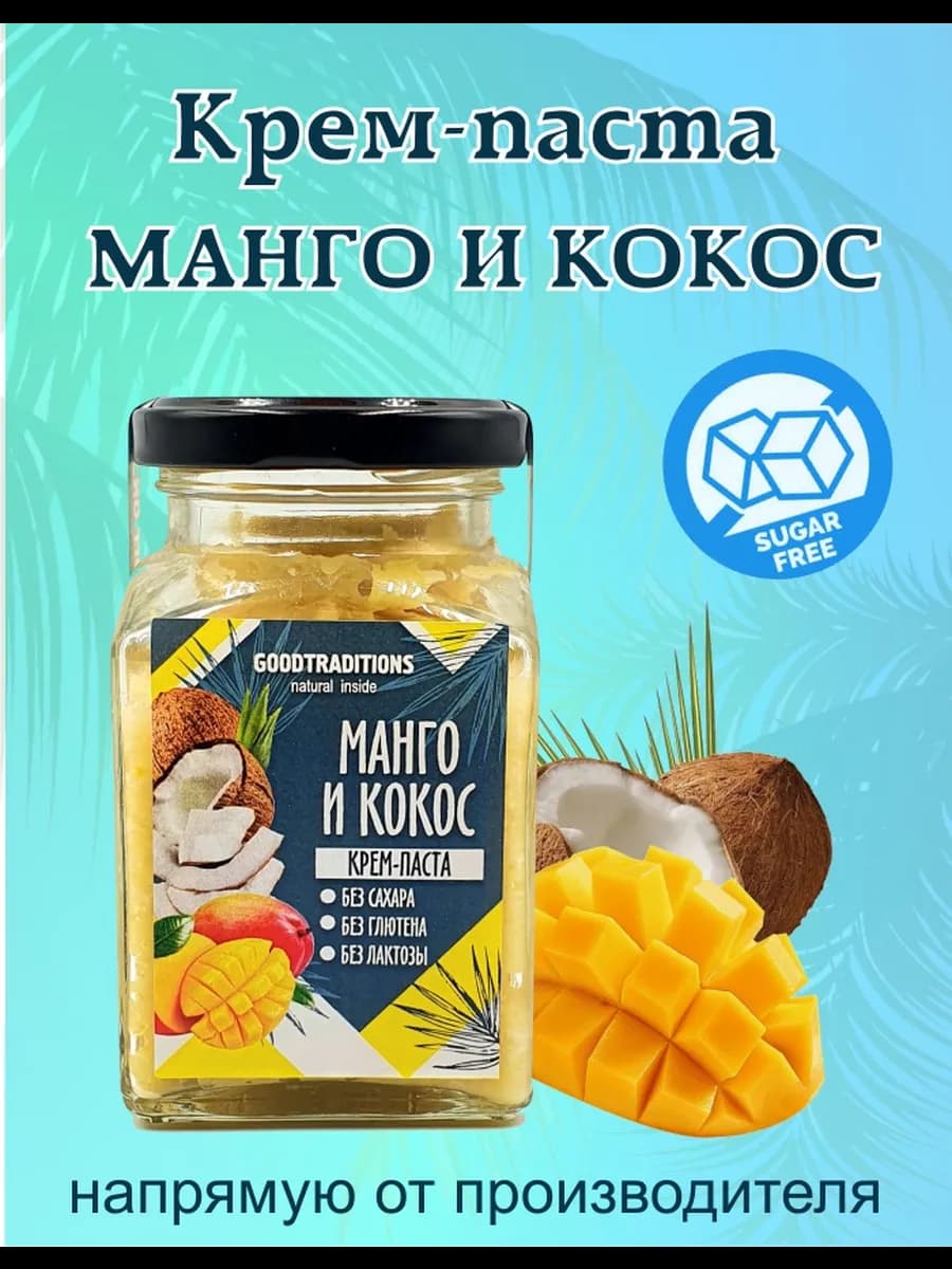 Урбеч манго и кокос крем-паста, 230г