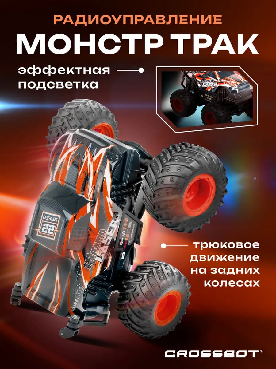 Машинка на пульте управления с подсветкой и музыкой