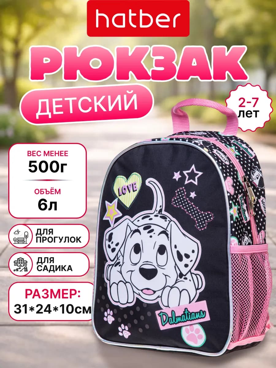 Рюкзак детский в садик дошкольный маленький с принтом