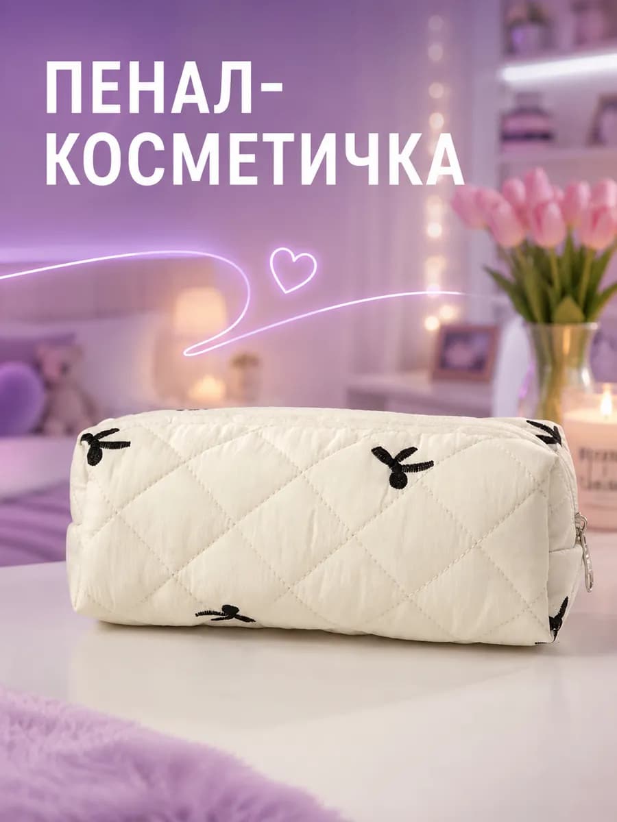 Пенал косметичка белый y2k с бантиками