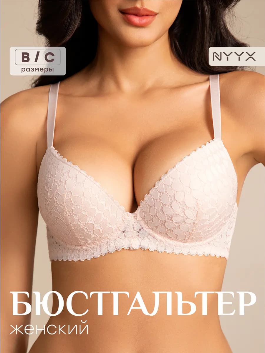 Бюстгальтер женский кружевной с пушапом, светло-розовый