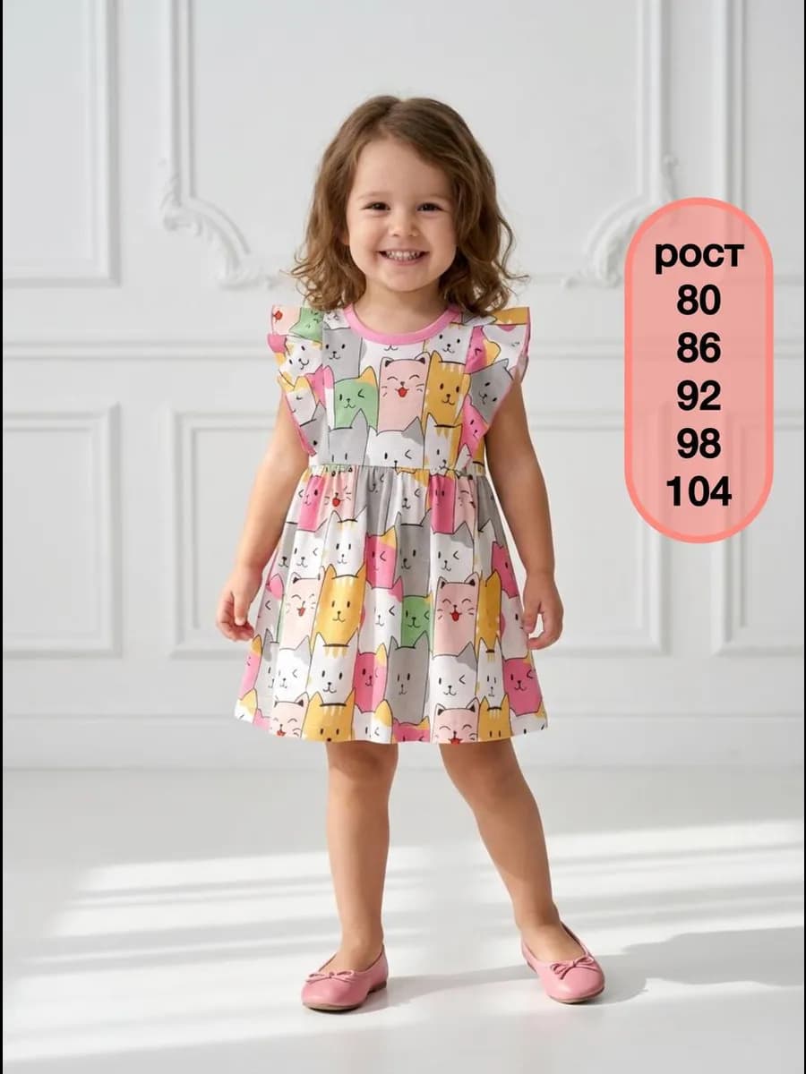 Платье летнее в садик