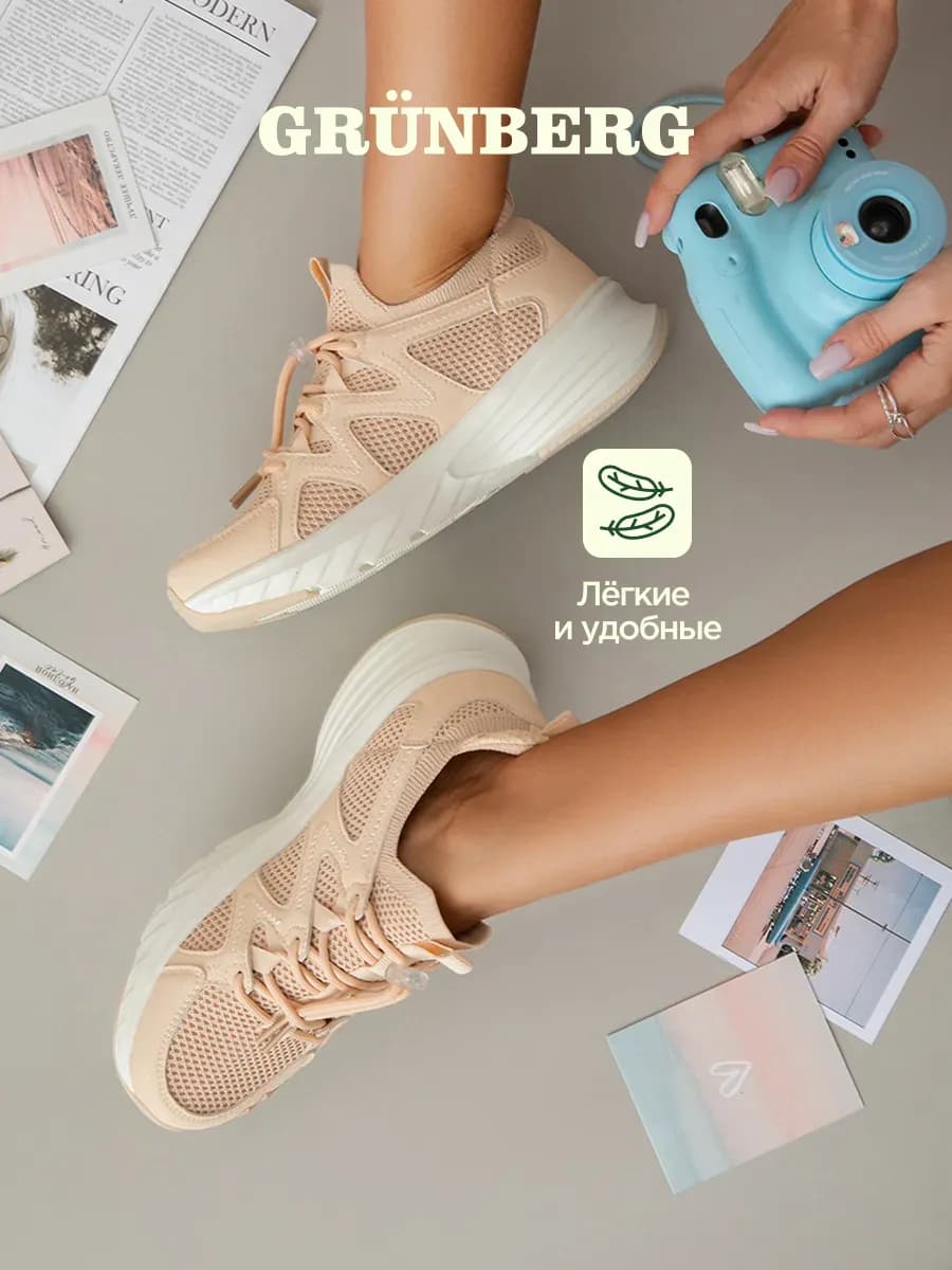 Кроссовки женские в сетку