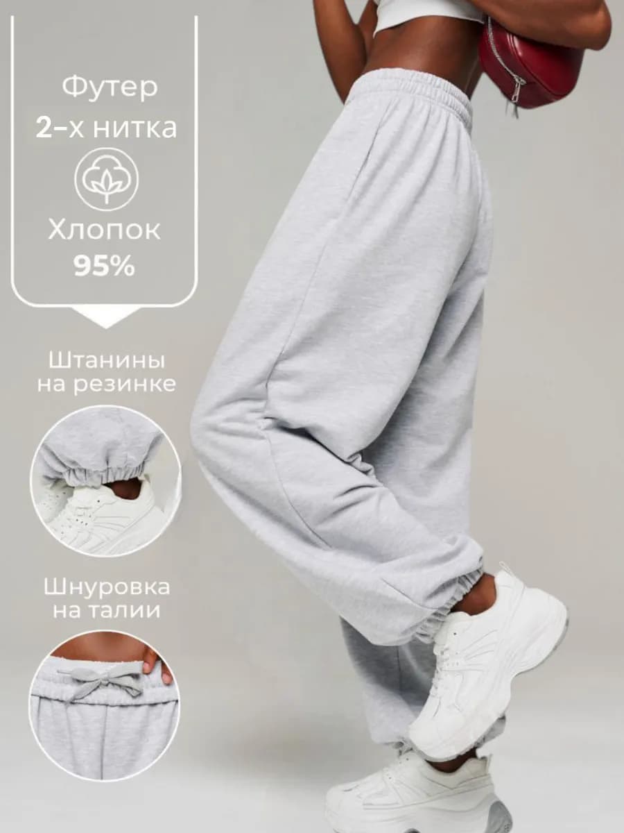 Спортивные штаны багги широкие оверсайз