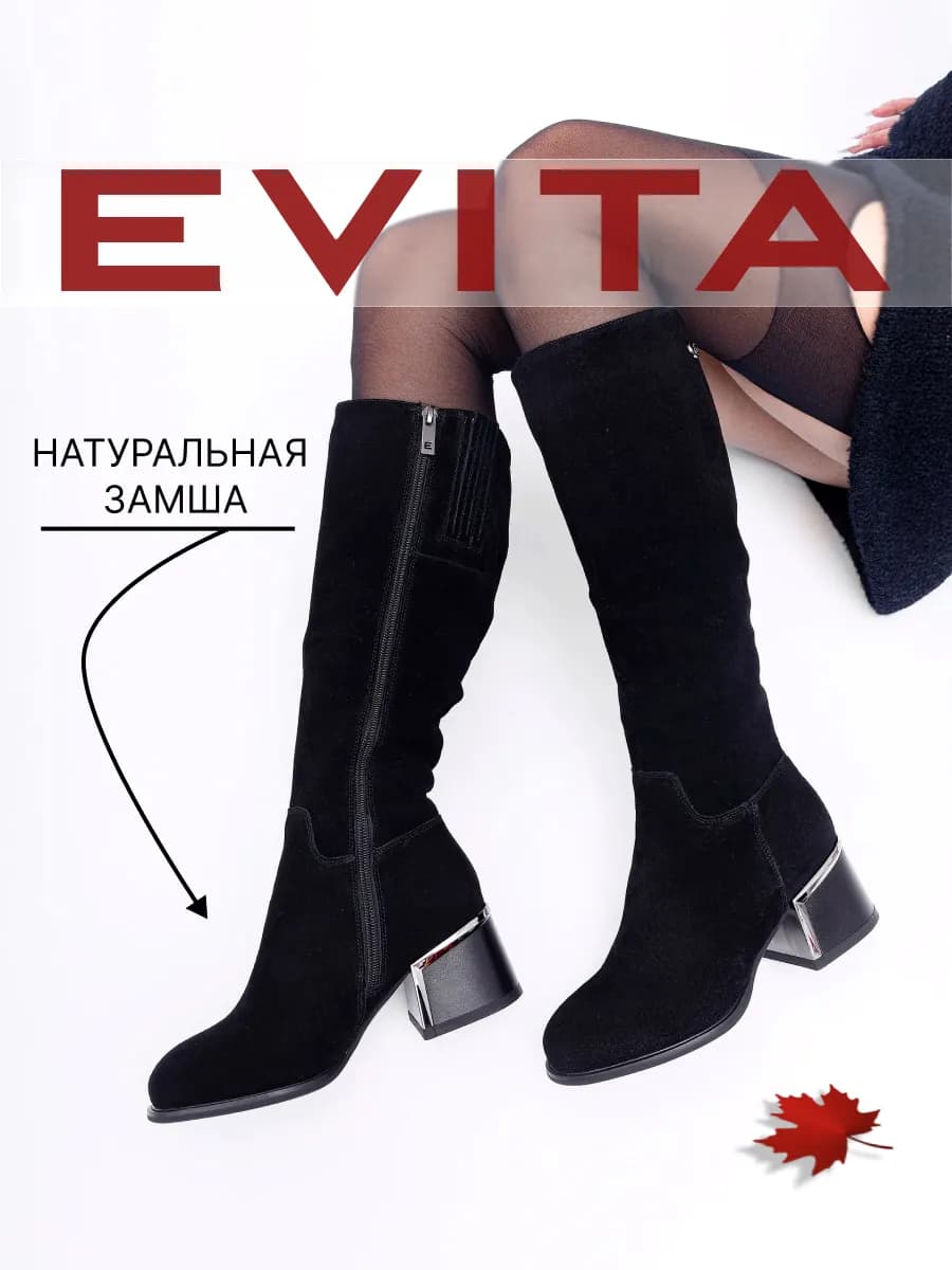 Сапоги женские демисезонные