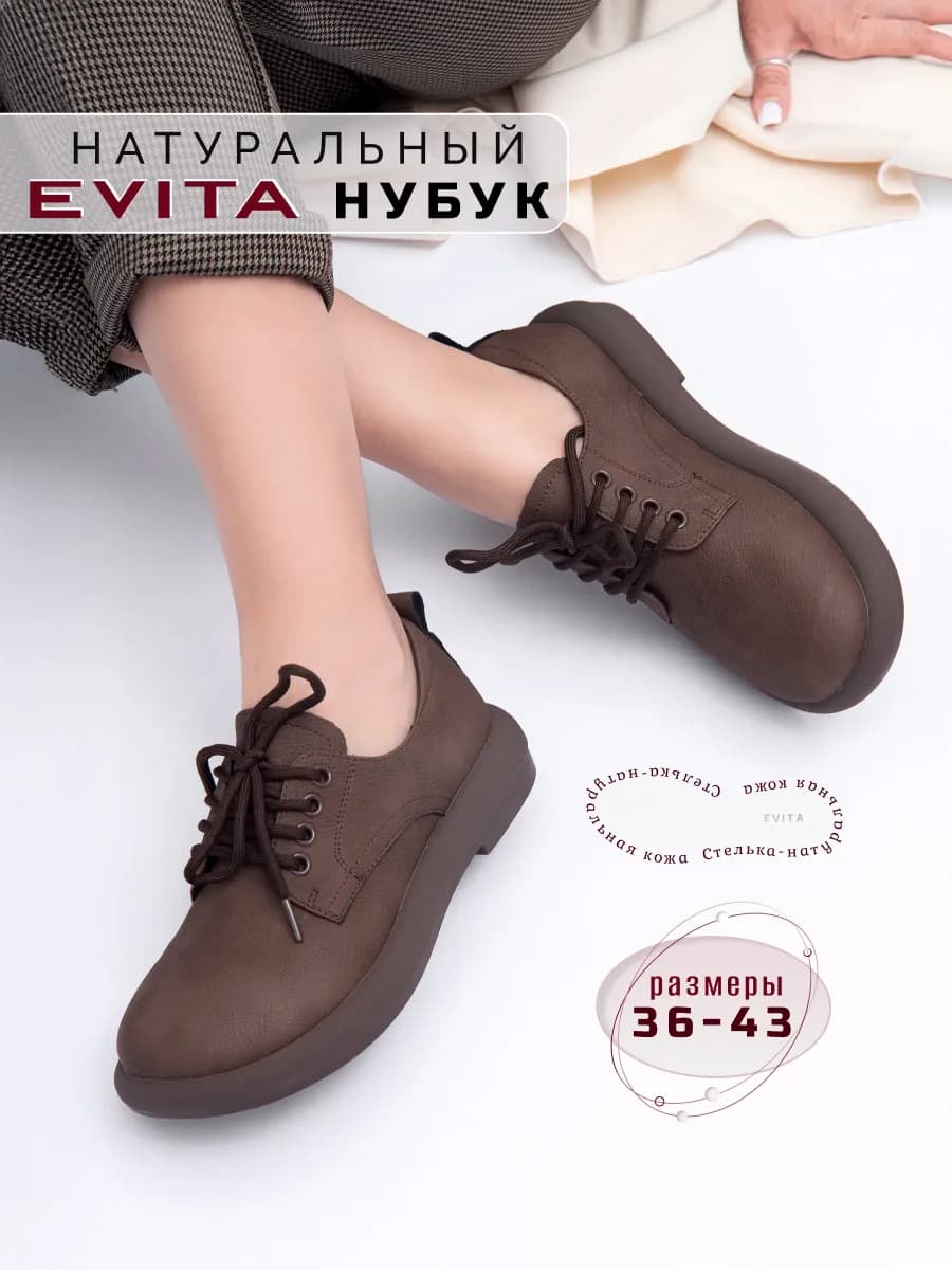 Полуботинки демисезонные натуральная кожа