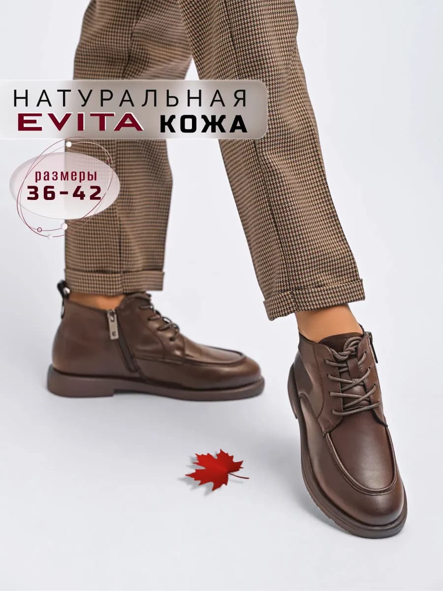 Ботинки демисезонные натуральная кожа