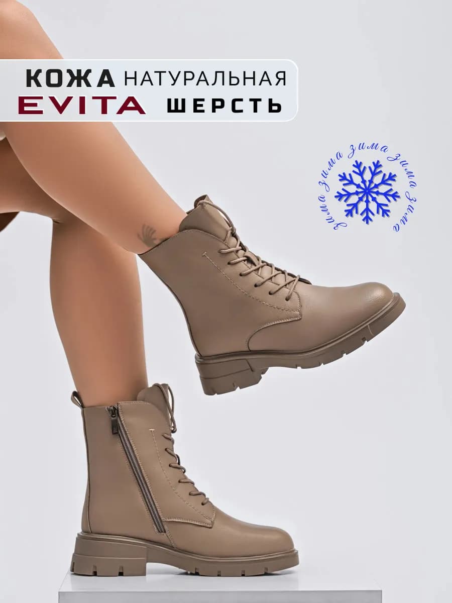 Ботинки зимние натуральная кожа