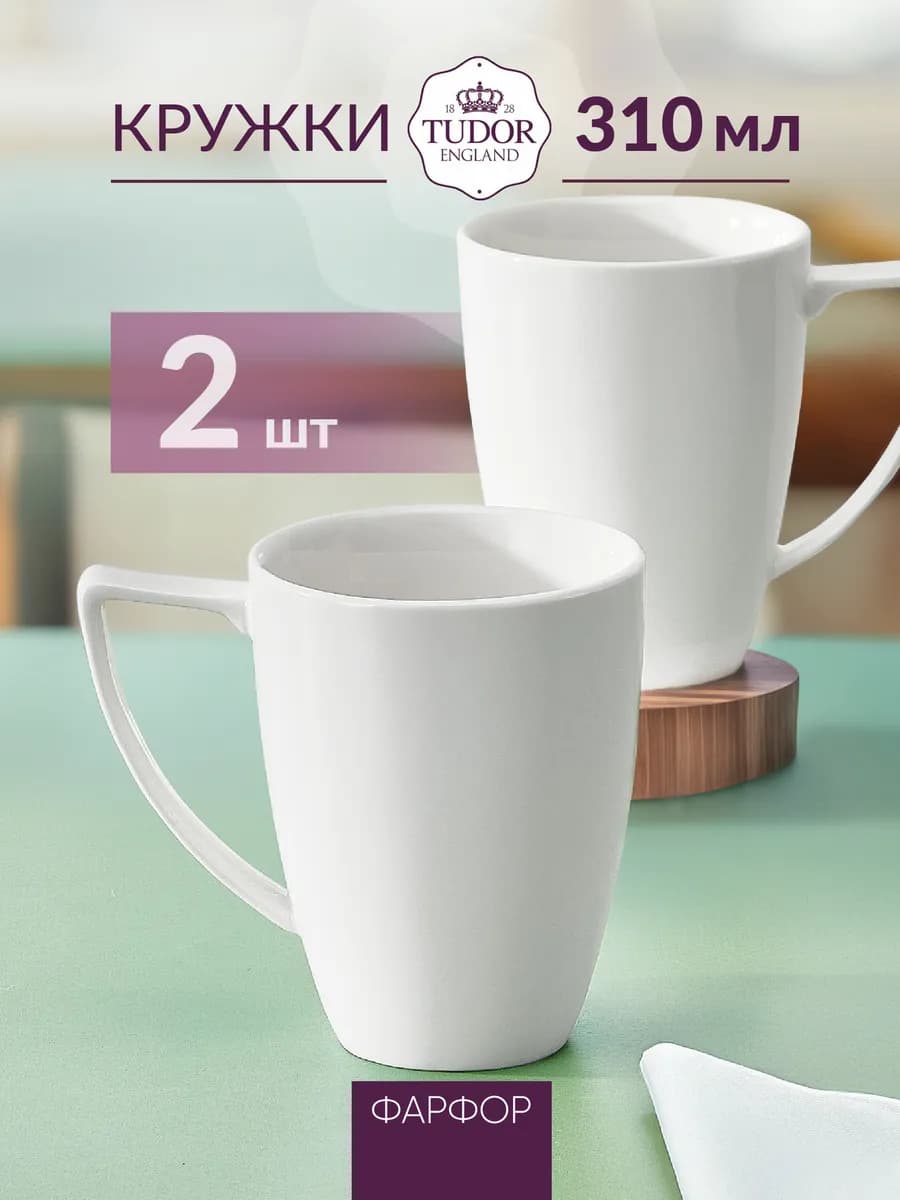 Кружки для чая, 310 мл, фарфоровые, набор 2 шт