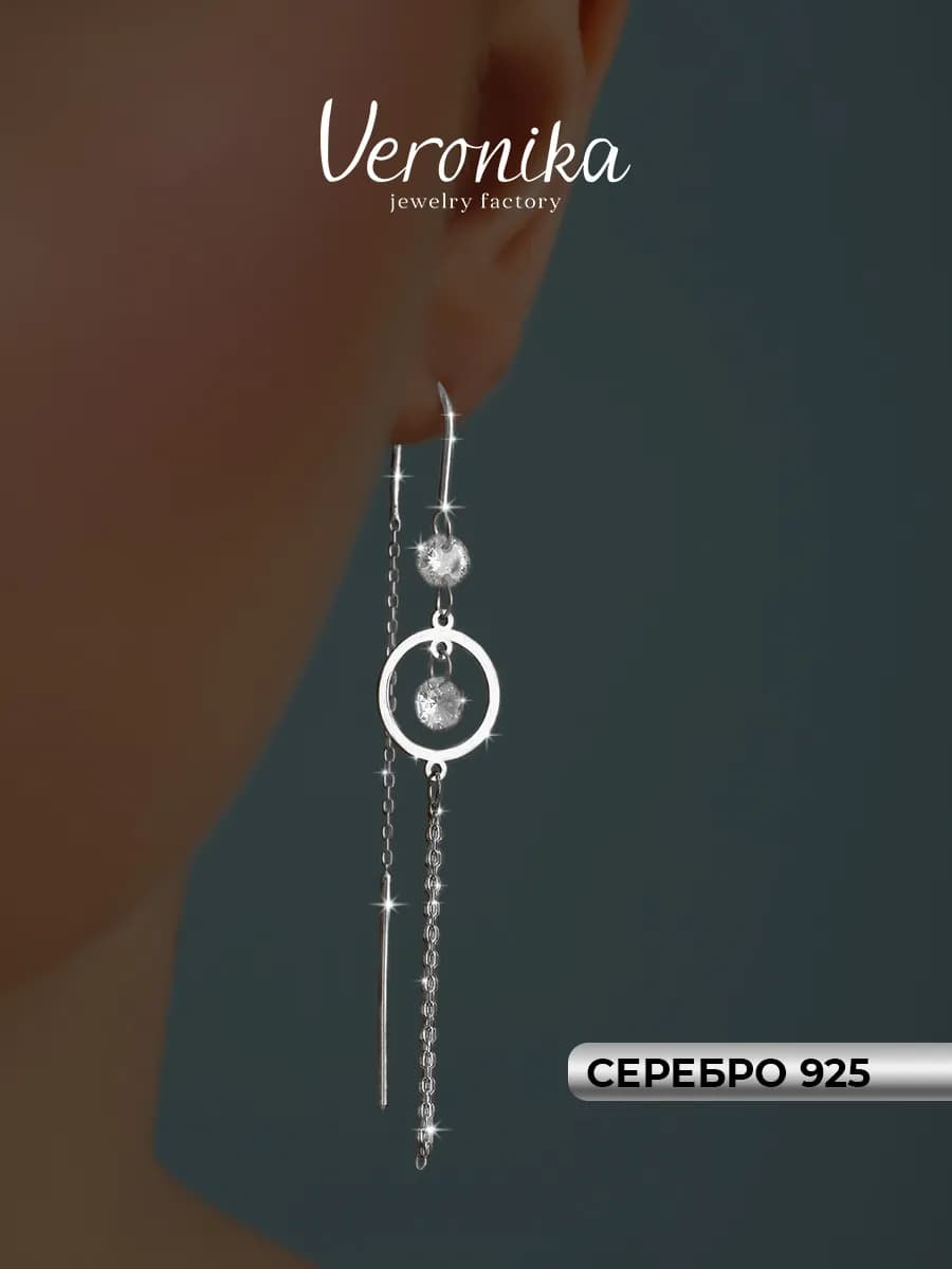Серьги протяжки серебро 925 кольцо фианиты длинные