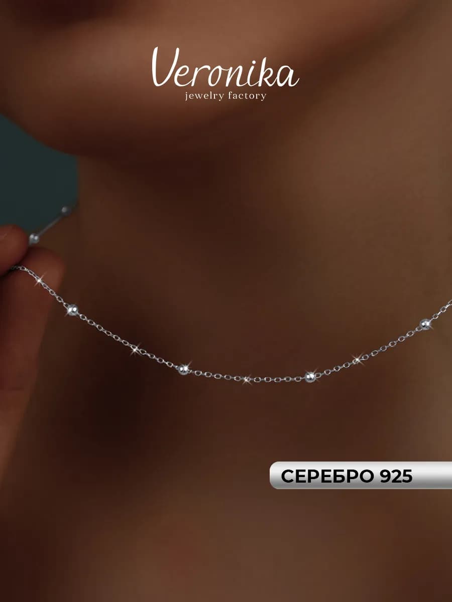 Цепочка ювелирная серебро 925 якорное плетение 45 см
