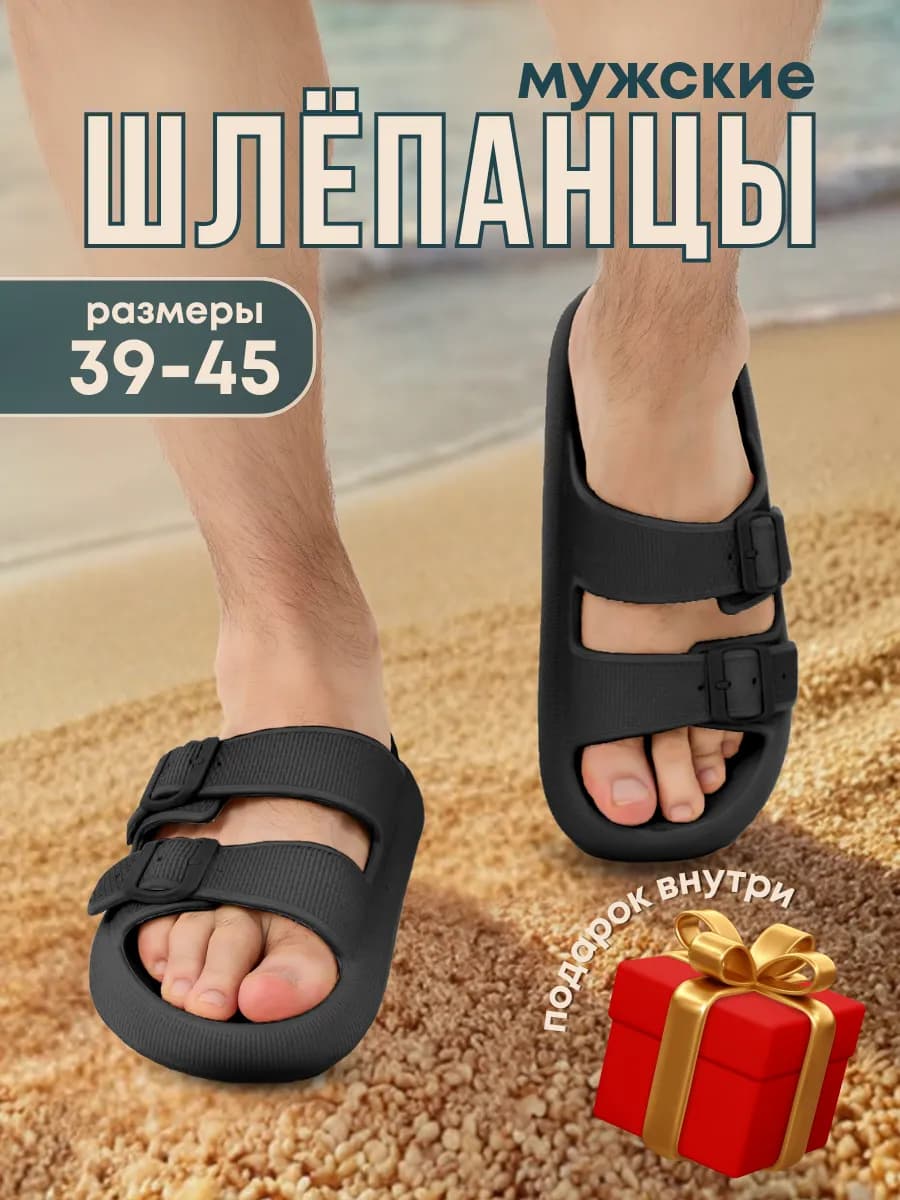 Шлепки летние резиновые