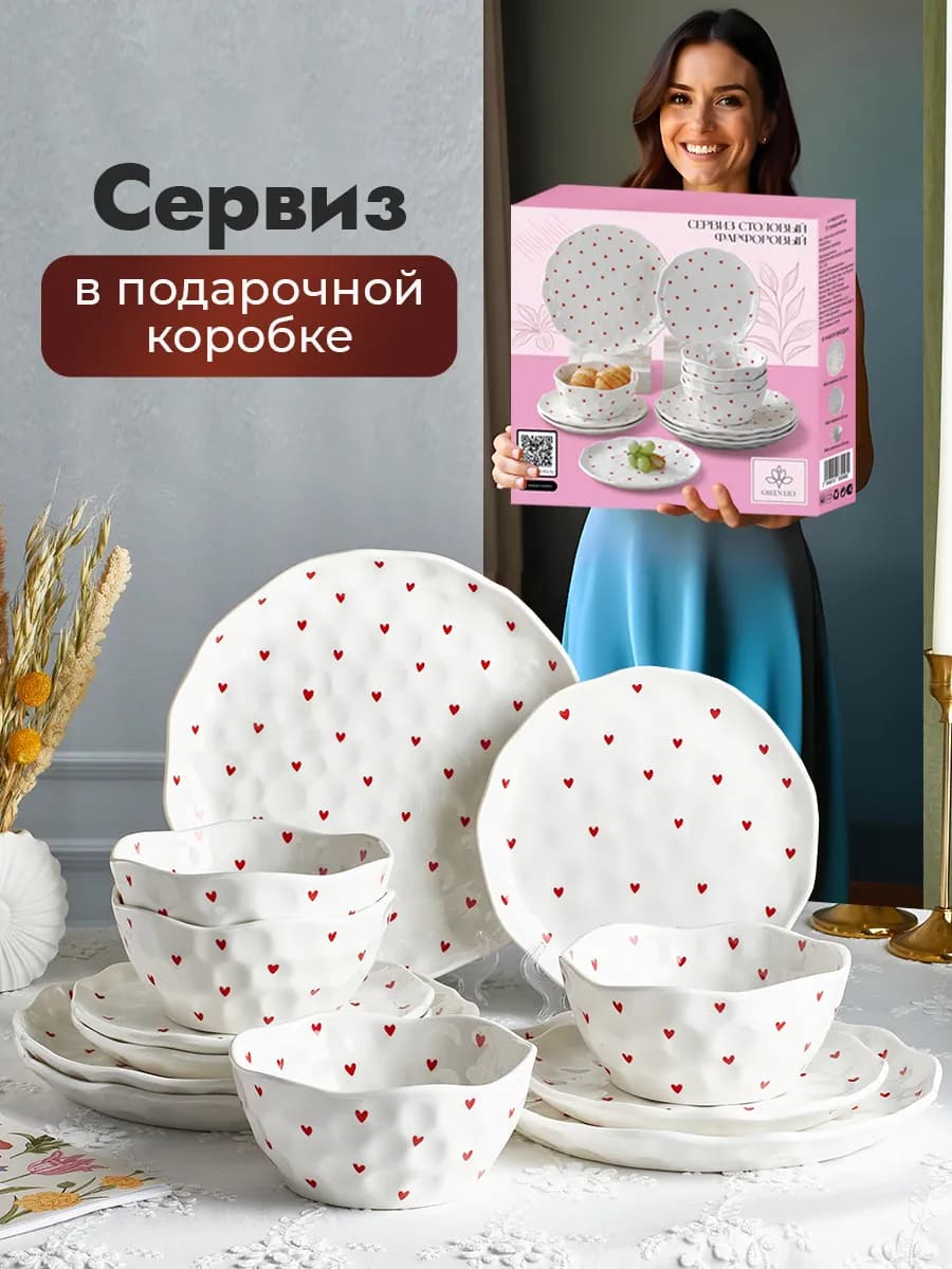 Сервиз столовый на 4 персон из 12 предметов