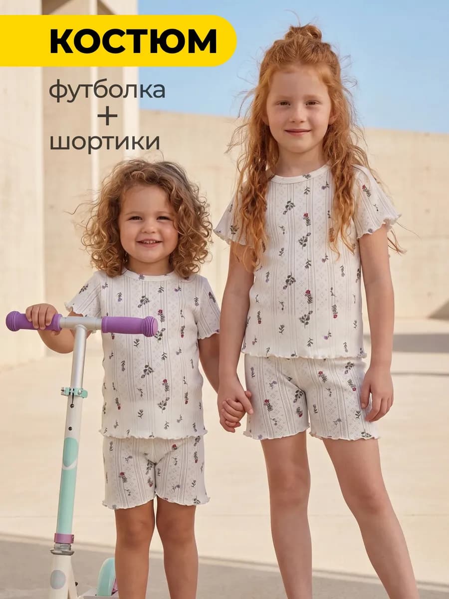Костюм с шортами и футболкой в садик