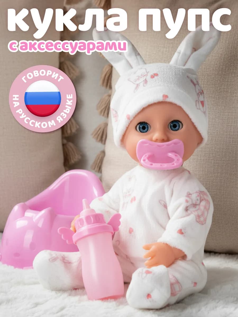 Кукла для девочки интерактивная с аксессуарами 22см