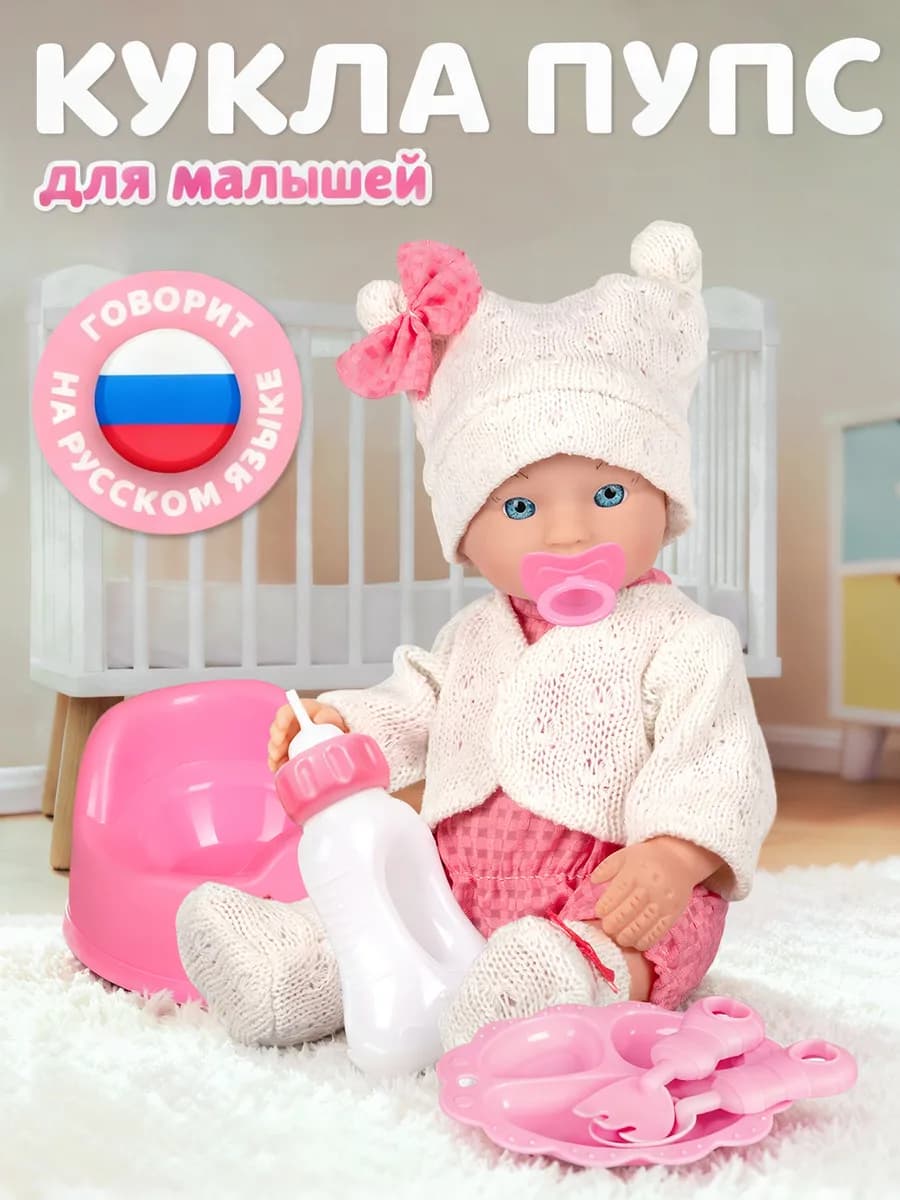 Кукла пупс для девочки с аксессуарами 28см