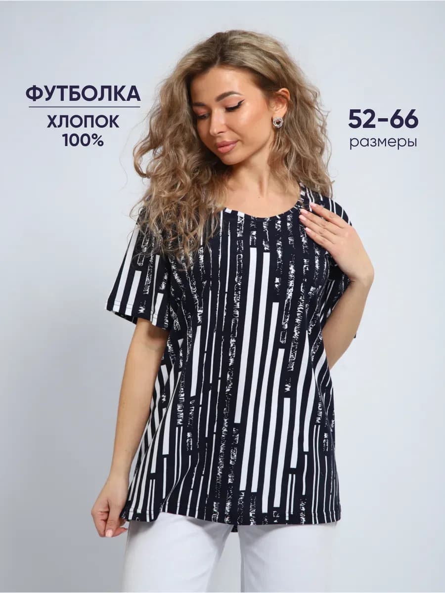 Футболка повседневная большие размеры