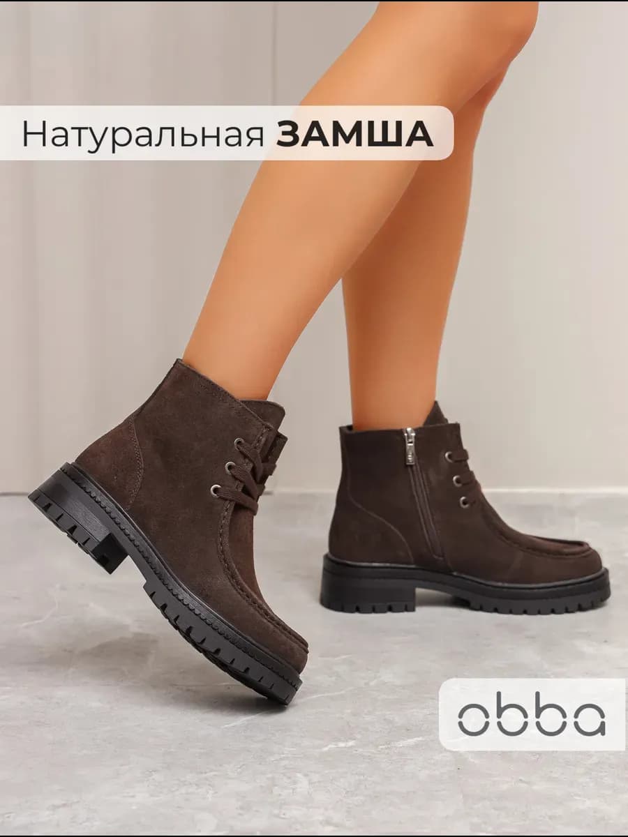 Полуботинки демисезонные на тракторной подошве замшевые