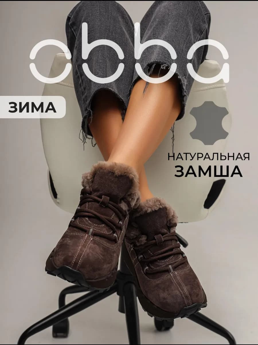 Утепленные кроссовки на высокой подошве зимние