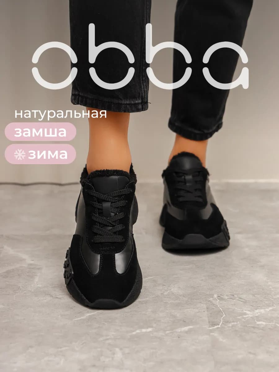 Зимние кроссовки на платформе утепленные