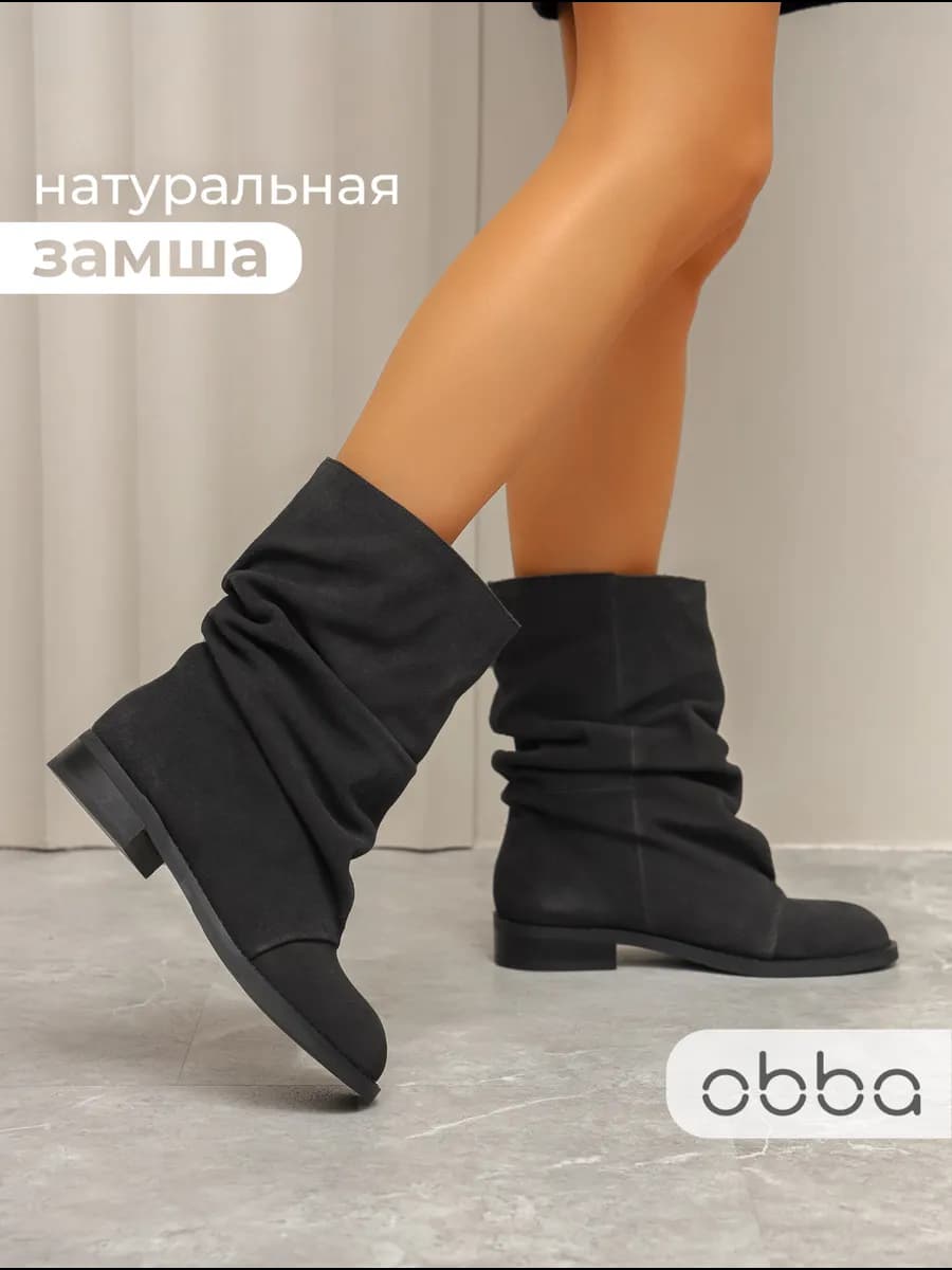 Полусапожки трубы замшевые на низком каблуке