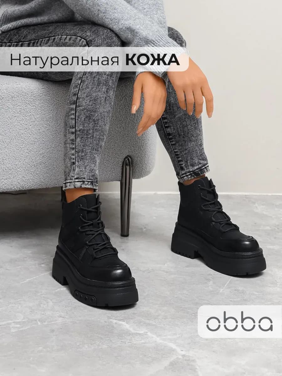 Демисезонные ботинки на платформе натуральная кожа