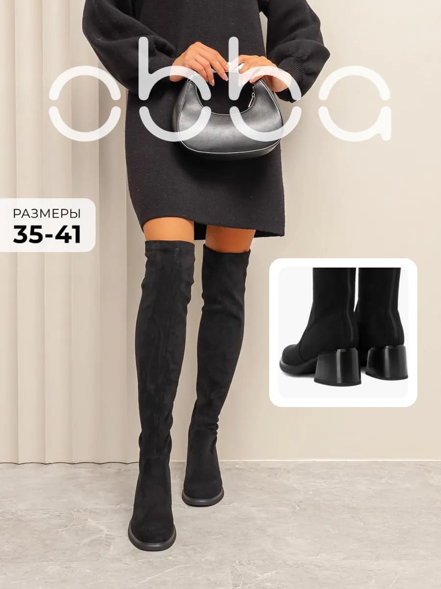 Ботфорты на толстом каблуке демисезонные